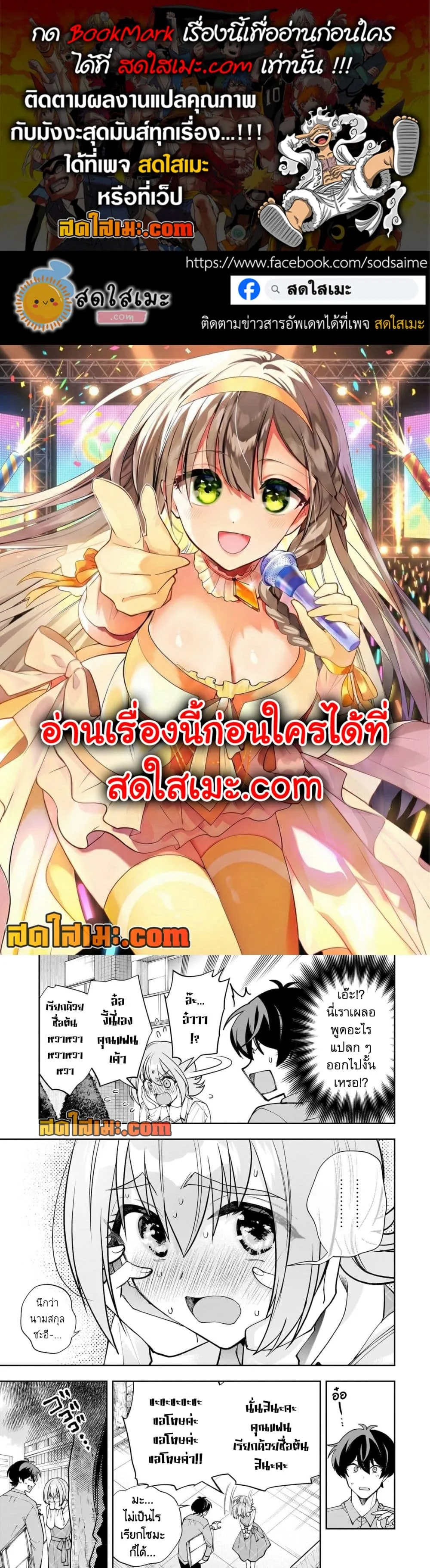 Manga-lc-com อ่านมังงะ อ่านการ์ตูน ออนไลน์ ฟรี Net no “Oshi” to Real no “Oshi” ga Tonari ni Hikkoshite Kita ตอนที่ 1 2 3 4 5 6 7 8 9 10 11 12 13 14 ฟรี ไม่มีโฆษณา Manga-lc - อ่าน มังงะ อ่าน การ์ตูน ออนไลน์ อ่านมังงะ ฟรี