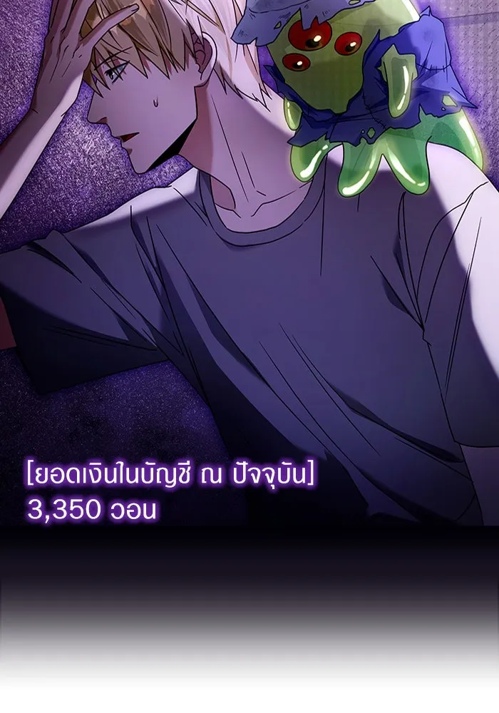 เชื่อเถอะ ฉันเป็นฮันเตอร์ห่วยแตก ตอนที่ 21 รูปที่ 74