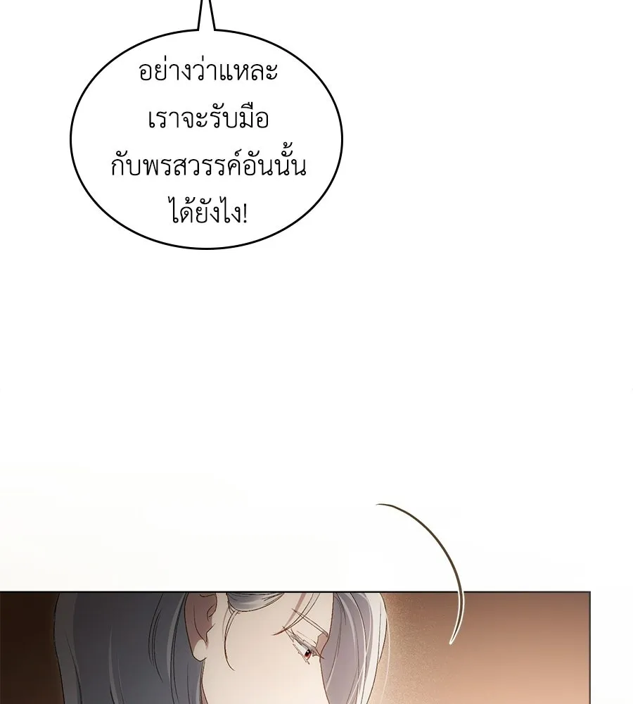 เล่ห์รักชนชั้นสูง ตอนที่ 94 รูปที่ 14