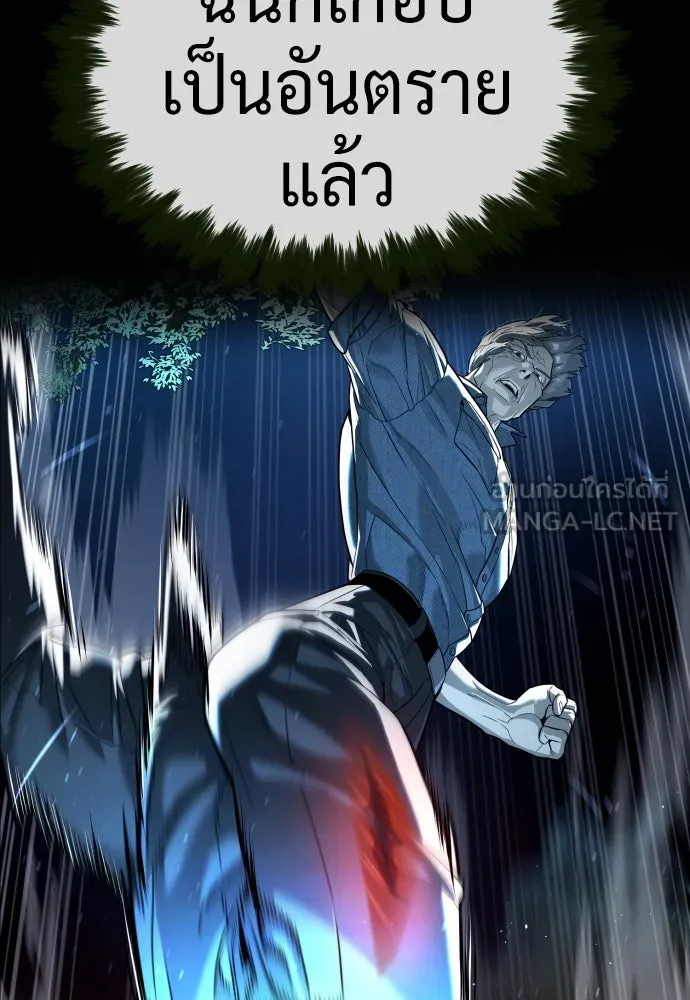 นักฆ่าย้อนวัย ตอนที่ 71 รูปที่ 156