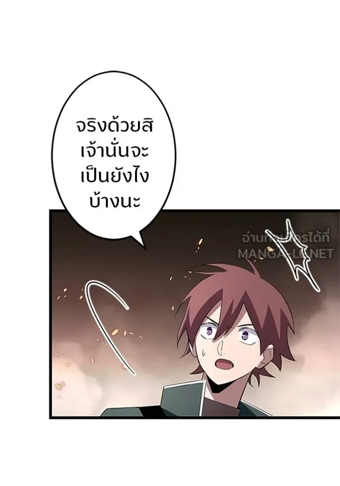 โคตรอาวุธลับ ตอนที่ 11 รูปที่ 28