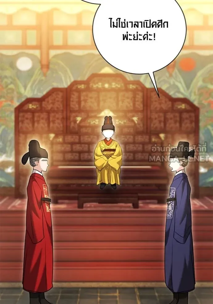 ออร่าดาราอัจฉริยะ ตอนที่ 58 รูปที่ 94