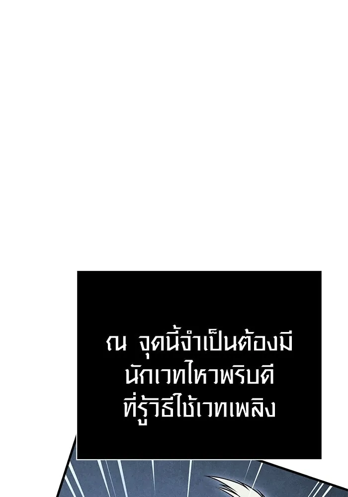 เอาชีวิตรอดในเกมฉบับคนเถื่อน ตอนที่ 125 เจ้าแห่งไอเทม รูปที่ 112