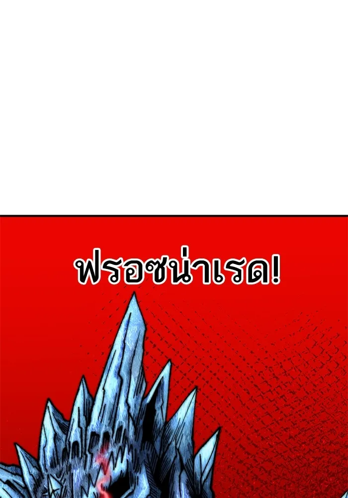 ยอดคนเลเวลทะลุ ตอนที่ 16 ฟรอซน่าเรด (2) รูปที่ 70