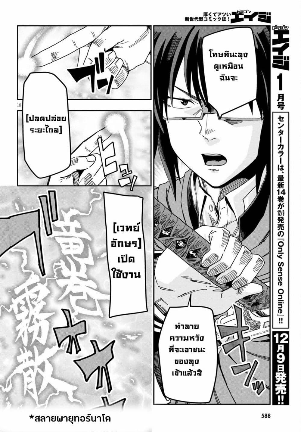 Manga-lc-com อ่านมังงะ อ่านการ์ตูน ออนไลน์ ฟรี Konjiki no Moji Tsukai – Yuusha Yonin ni Makikomareta Unique Cheat ตอนที่ 1 2 3 4 5 6 7 8 9 10 11 12 13 14 ฟรี ไม่มีโฆษณา Manga-lc - อ่าน มังงะ อ่าน การ์ตูน ออนไลน์ อ่านมังงะ ฟรี