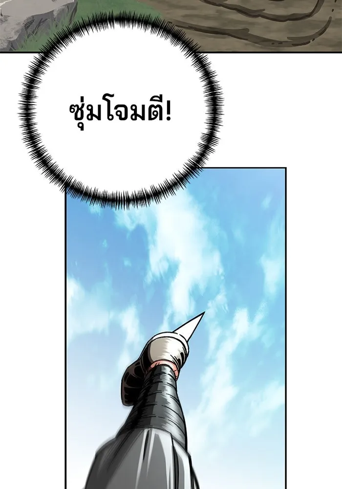 คุณปู่จอมยุทธกับหลานสาวสุดแกร่ง ตอนที่ 1 รูปที่ 107