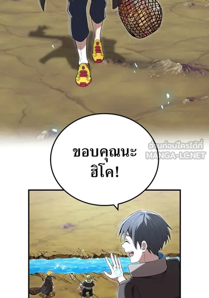 ฮันเตอร์สกิลโกง ตอนที่ 84 รูปที่ 21