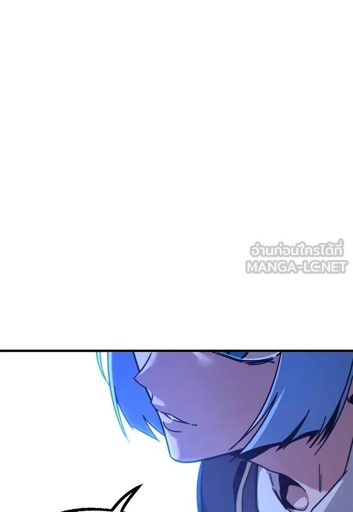 ชำแหละอะคาเดมี ตอนที่ 38 รูปที่ 150