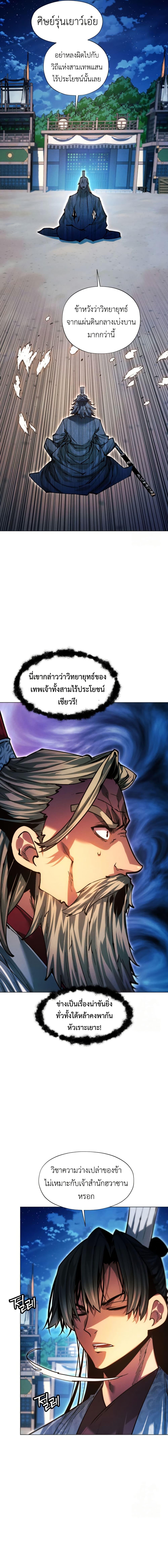 Manga-lc-com อ่านมังงะ อ่านการ์ตูน ออนไลน์ ฟรี A Modern Man Who Got Transmigrated Into the Murim World ตอนที่ 1 2 3 4 5 6 7 8 9 10 11 12 13 14 ฟรี ไม่มีโฆษณา Manga-lc - อ่าน มังงะ อ่าน การ์ตูน ออนไลน์ อ่านมังงะ ฟรี