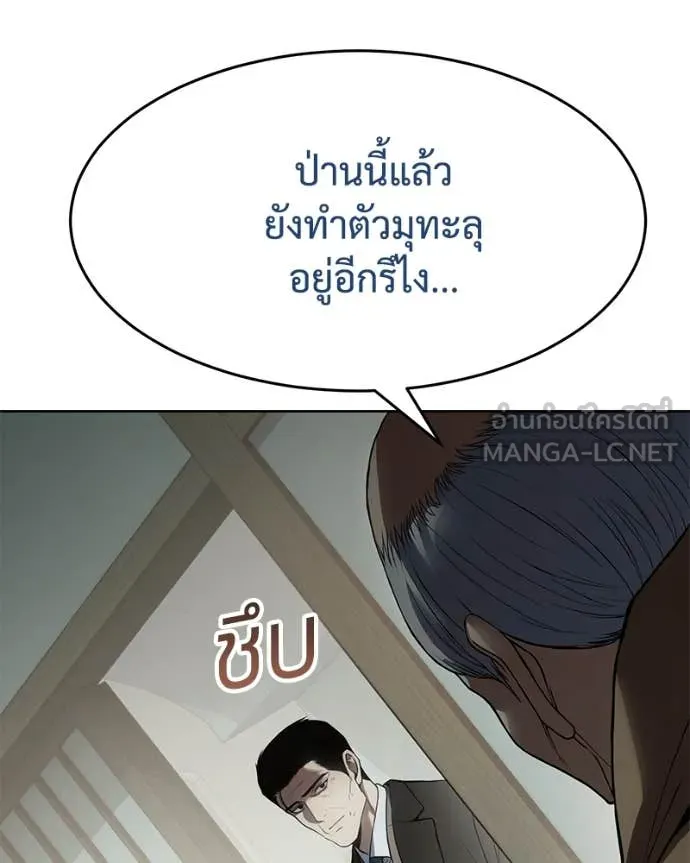 Baek XX ตอนที่ 124 รูปที่ 67