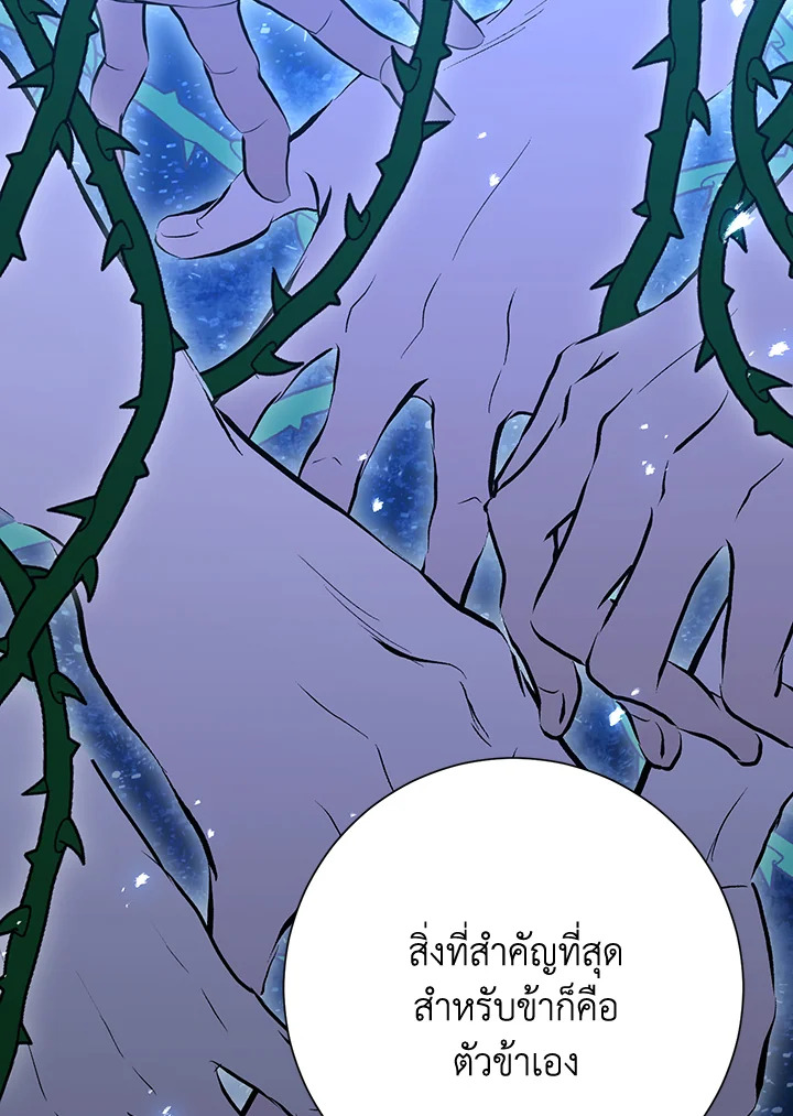 พลทหารโครงกระดูกผู้ม ตอนที่ 139 รูปที่ 78