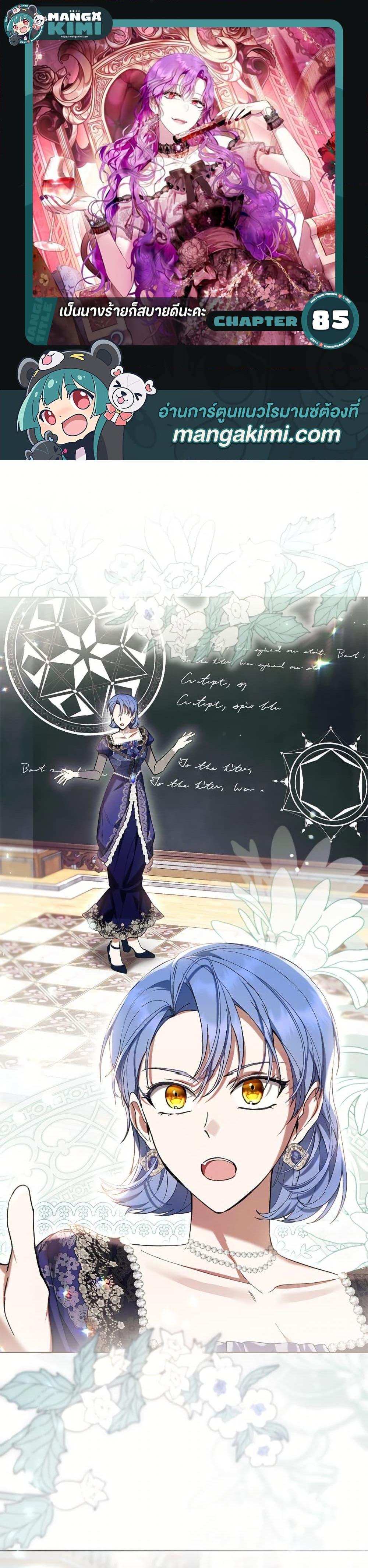 Manga-lc-com อ่านมังงะ อ่านการ์ตูน ออนไลน์ ฟรี What’s Wrong With Being the Villainess ตอนที่ 1 2 3 4 5 6 7 8 9 10 11 12 13 14 ฟรี ไม่มีโฆษณา Manga-lc - อ่าน มังงะ อ่าน การ์ตูน ออนไลน์ อ่านมังงะ ฟรี