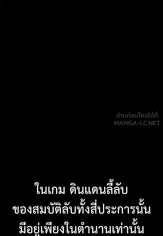 ไอ้เพลเยอร์นั่น ฉันฆ่ามันเอง ตอนที่ 55 รูปที่ 24