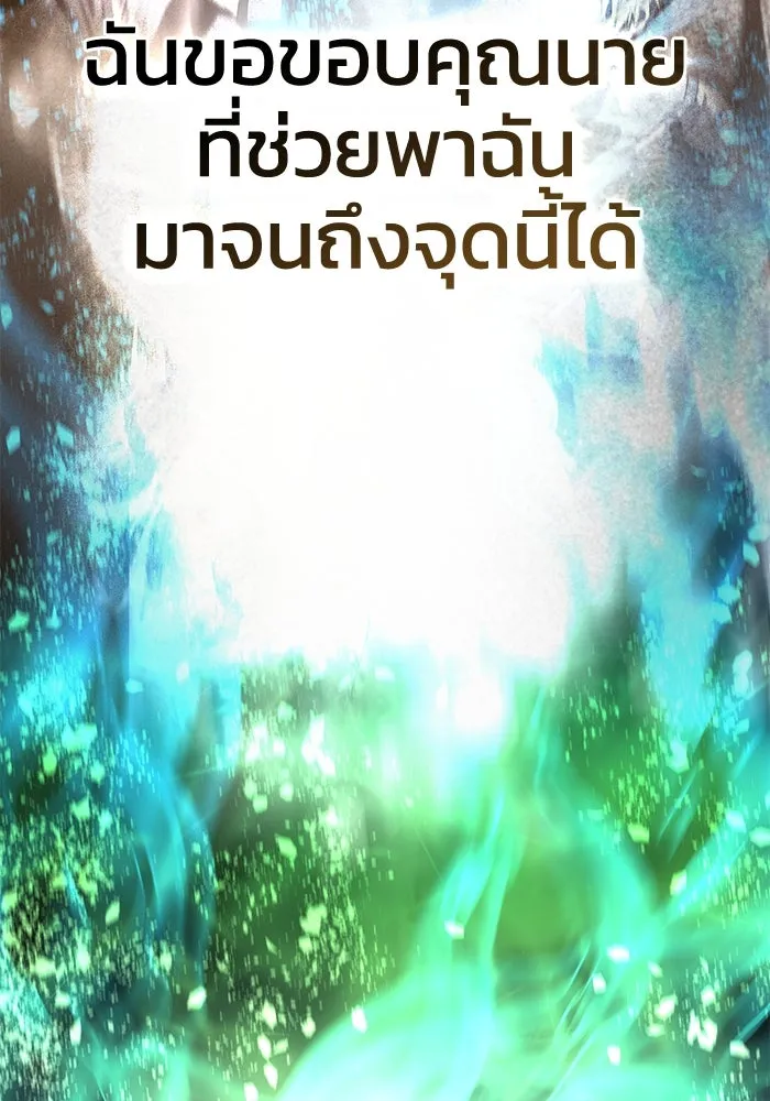 ยอดนักดาบผู้โอบอุ้มดารา ตอนที่ 74 รูปที่ 98