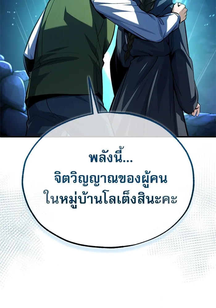 ศาสตราจารย์จำเป็นแห่งอะคาเดมี ตอนที่ 71 รูปที่ 128