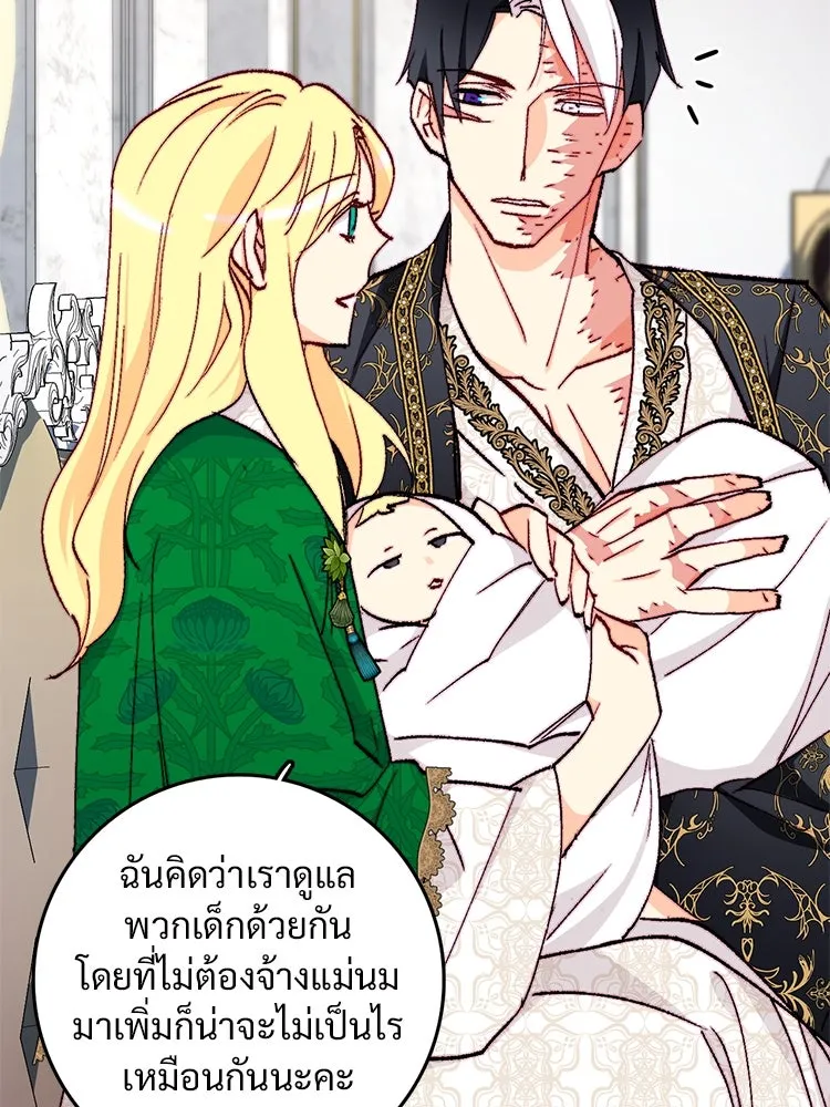 Bring the Love ตอนที่ 150 รูปที่ 32