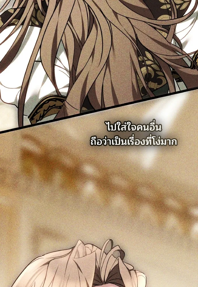 เหตุผลที่นางร้ายจับดาบ ตอนที่ 18 รูปที่ 35
