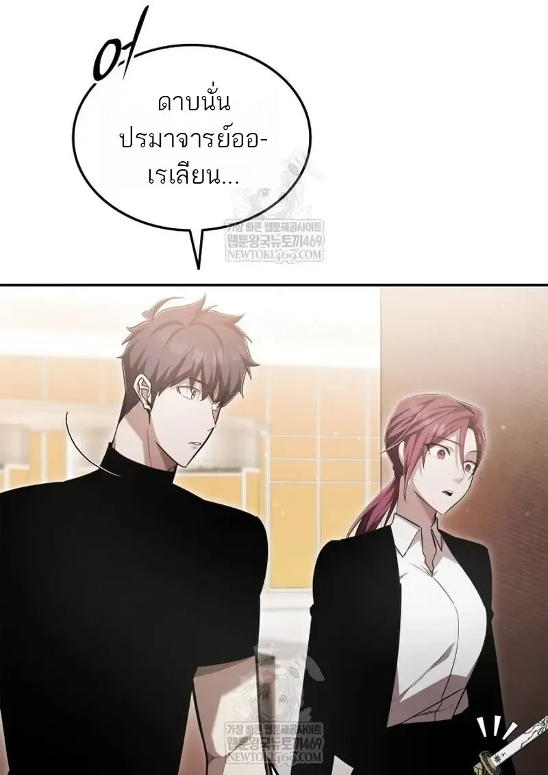 Subscribed To The Transcendental Channels แค_กดส_บตะไคร_ ก_ได_พล_งมาเฉยเลย ตอนที่ ตอนที่ 82 รูปที่ 7