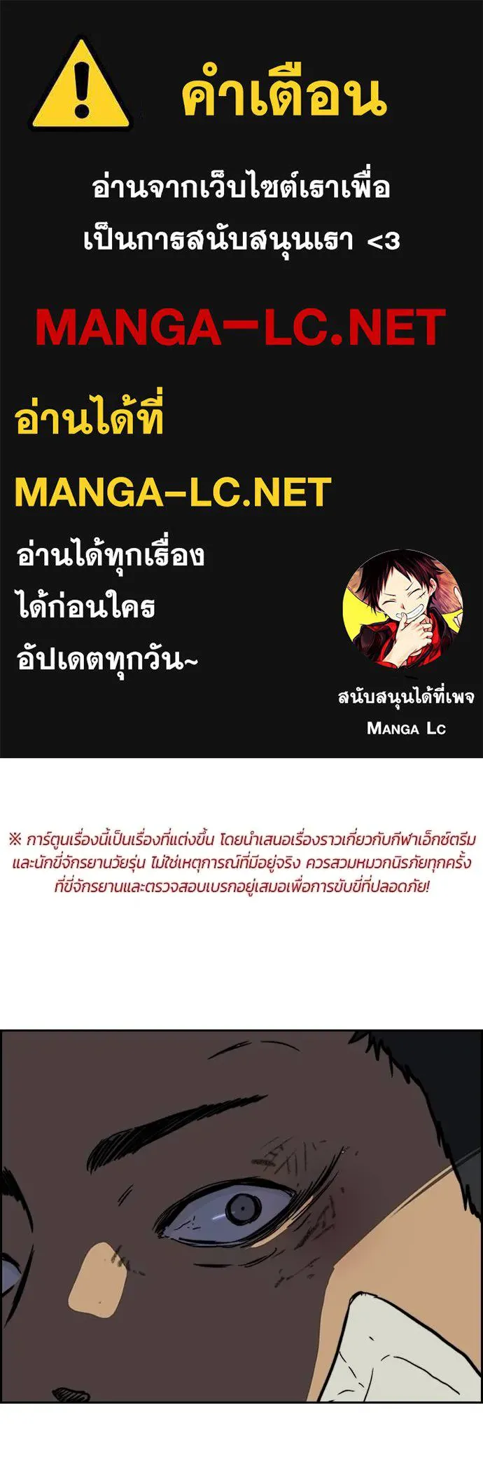 Wind Breaker ตอนที่ 238 รูปที่ 1