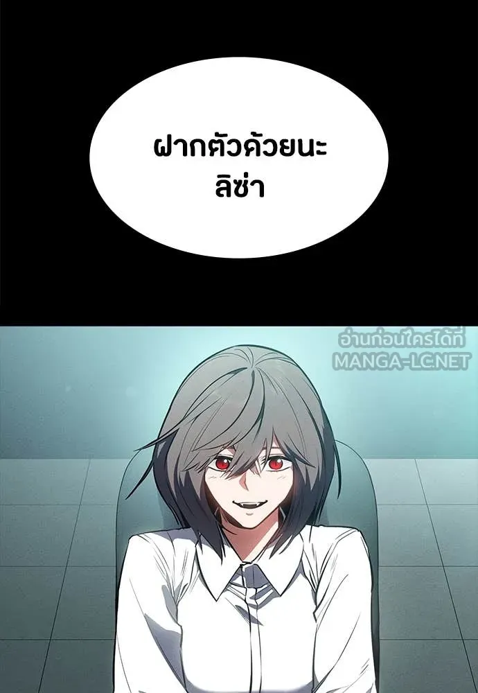 มือสังหารพันธุ์อมตะ ตอนที่ 39 รูปที่ 10