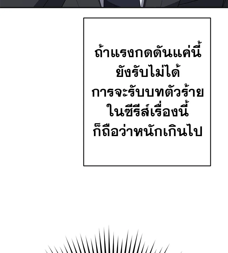 คอลเซ็นเตอร์เปลี่ยนชีวิต ตอนที่ 67 นักแสดงสมทบชั้นยอด รูปที่ 50