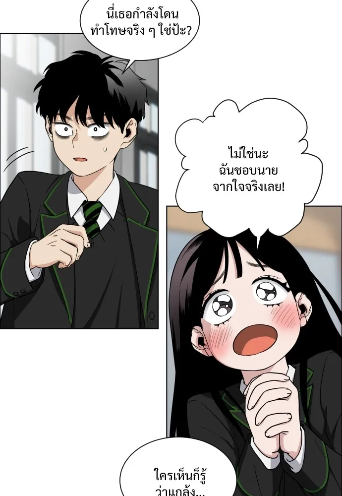 JAKDU ตอนที่ 1 รูปที่ 211