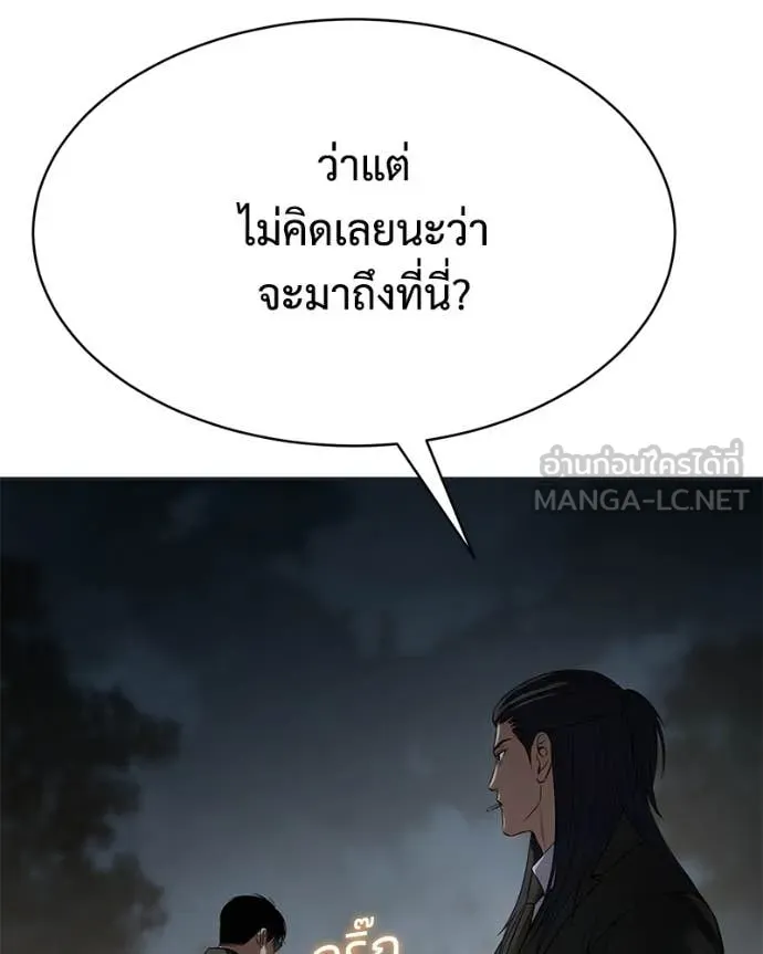 Baek XX ตอนที่ 154 รูปที่ 37