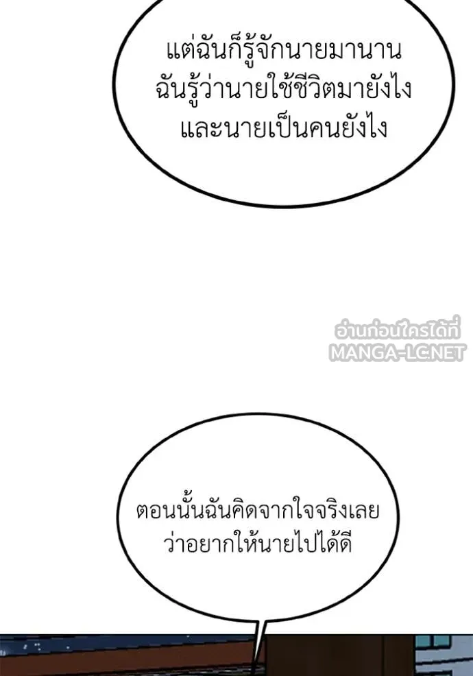 ราชาแห่งอ็อกทากอน ตอนที่ 191 รูปที่ 39