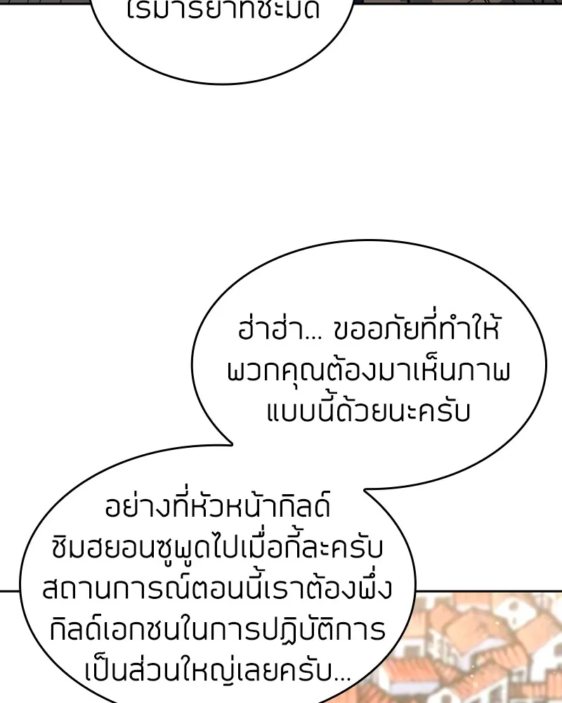 Clever Cleaning Life Of The Returned Genius Hunter ส_ดยอดฮ_นเตอร_สายคล_น ตอนที่ ตอนที่ 70 รูปที่ 116