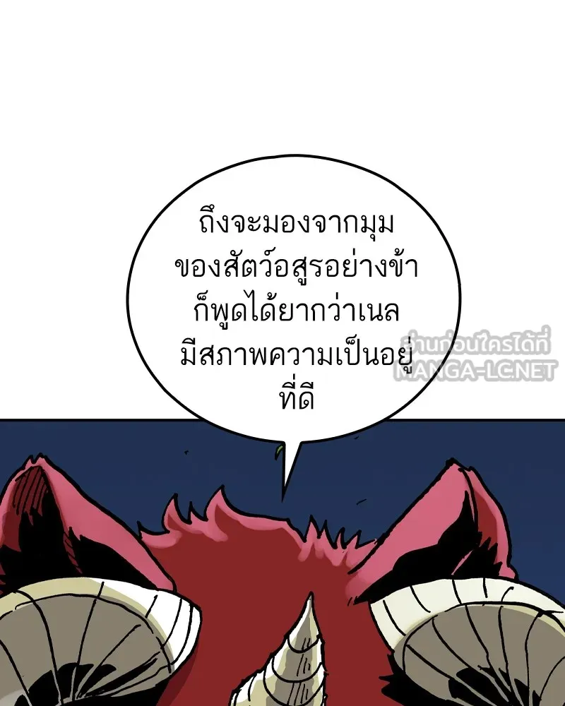 เคลวาเทส อสูรจอมราชัน ตอนที่ 11 หน้าที่ของผู้กล้า รูปที่ 39