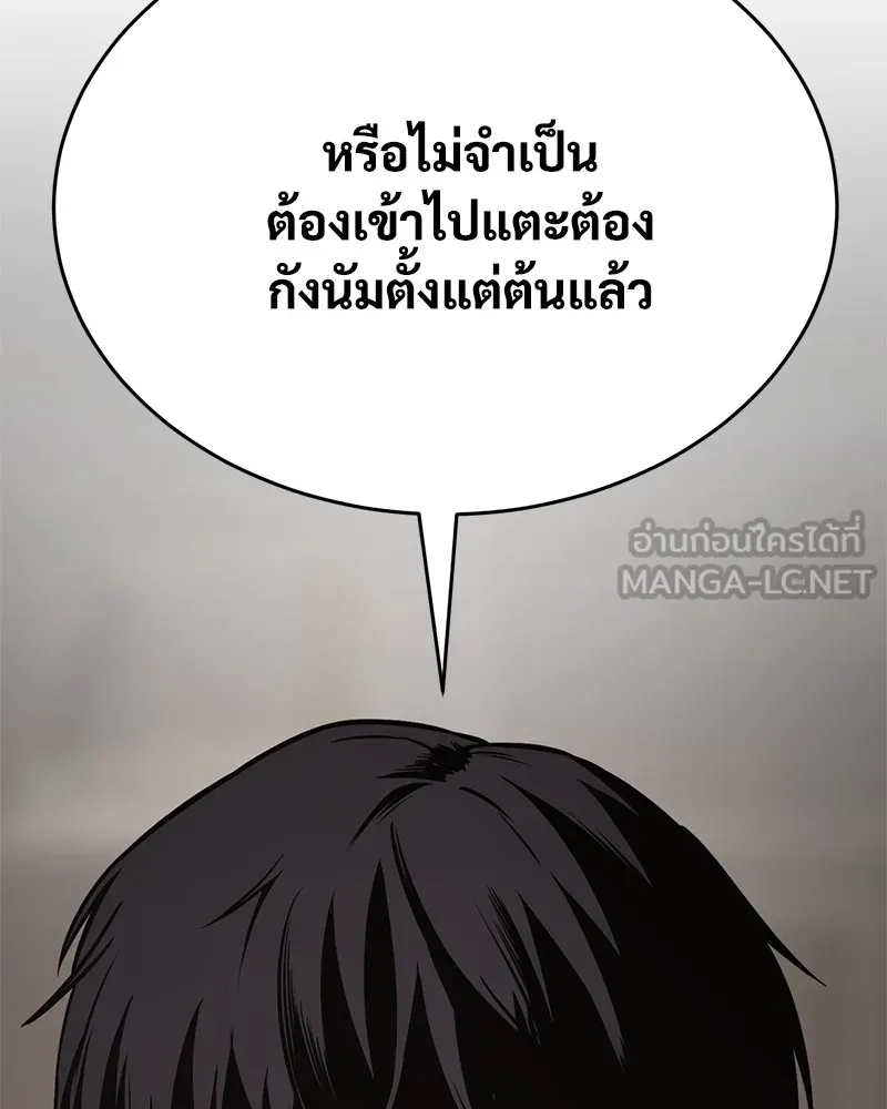 แบคXX ตอนที่ 74 รูปที่ 144