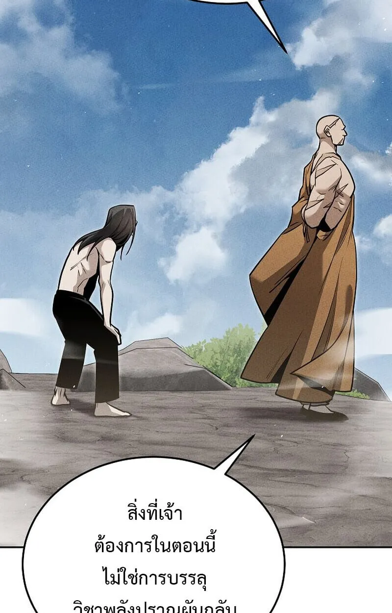 The Divine Demon_s Grand Ascension เส_นทางชำระแค_นส_เทวมารผ_พ_ช_ตสวรรค_ ตอนที่ ตอนที่ 25 รูปที่ 64