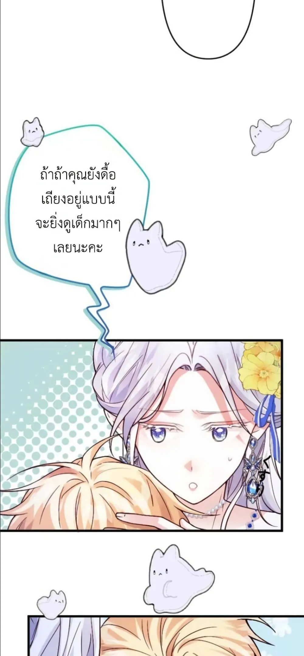 Manga-lc-com อ่านมังงะ อ่านการ์ตูน ออนไลน์ ฟรี I’m a Contract Stepmother, but the Tyrant Is Way Too Overpro ตอนที่ 1 2 3 4 5 6 7 8 9 10 11 12 13 14 ฟรี ไม่มีโฆษณา Manga-lc - อ่าน มังงะ อ่าน การ์ตูน ออนไลน์ อ่านมังงะ ฟรี