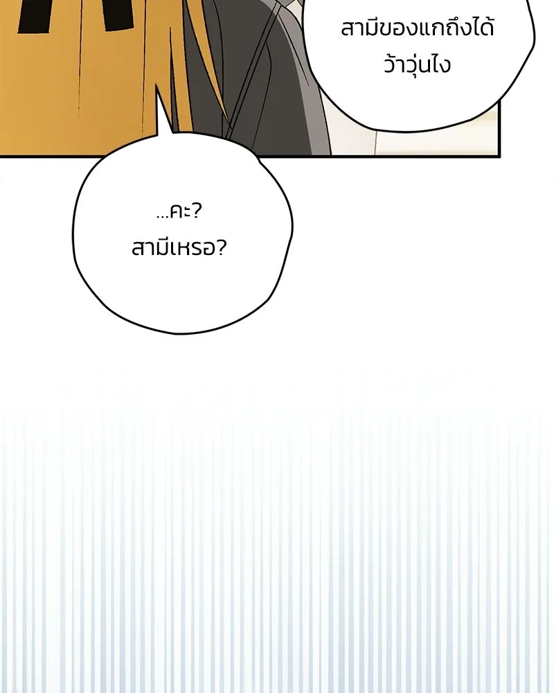 จุ๊บรัก คุณหมาป่า ตอนที่ 31 รูปที่ 73