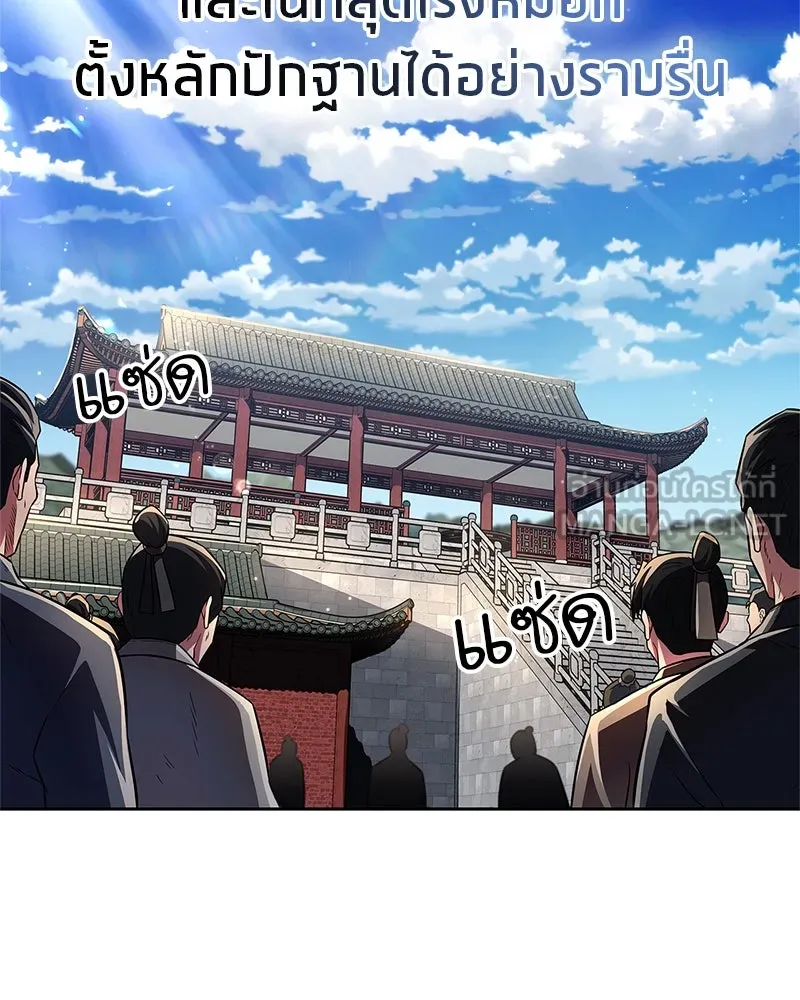 สุดยอดเทรนเนอร์แห่งยุทธภพ ตอนที่ 41 ความใฝ่ฝันของลูกผู้ชาย รูปที่ 111