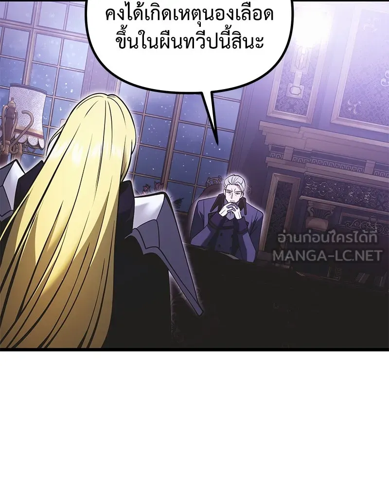 อัศวินดำล่าท้าเวลา ตอนที่ 90 (จบซีซัน 1) รูปที่ 36