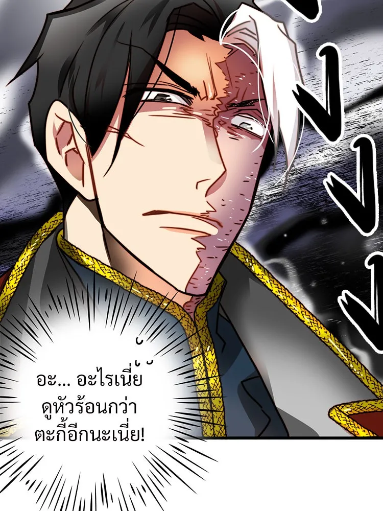 Bring the Love ตอนที่ 4 รูปที่ 62