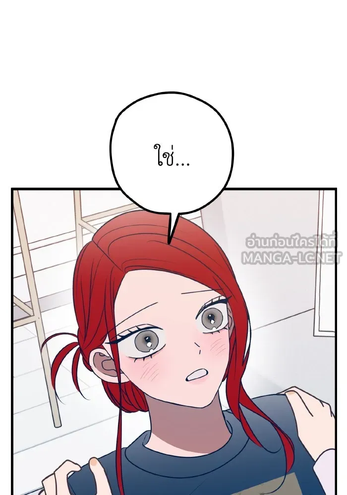รักนี้ไม่มีรีไซเคิล ตอนที่ 82 รูปที่ 60