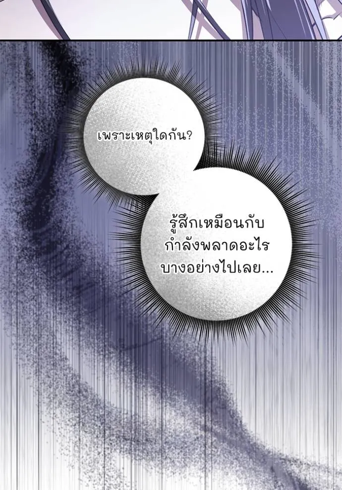ยามหมาป่าทมิฬ ตอนที่ 31 รูปที่ 20