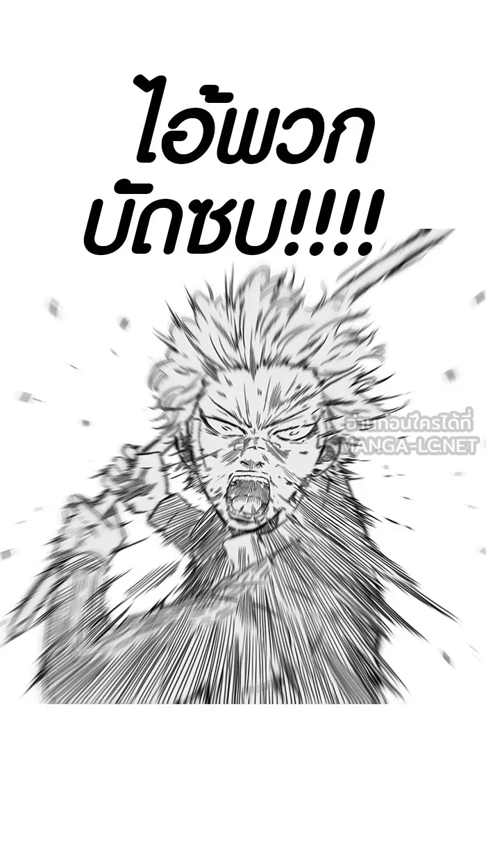 ปั่นสู้ฝันbrWind Breaker ตอนที่ 51 รูปที่ 21