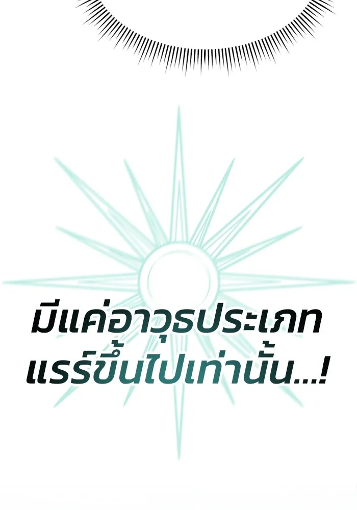 การกลับมาของทรราชวันสิ้นโลก ตอนที่ 24 รูปที่ 86