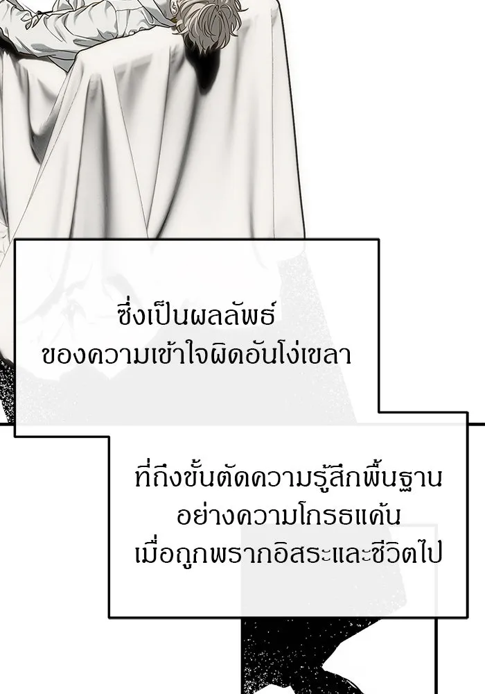 ปฏิบัติการลับบุกโรงเรียนไฮโซ ตอนที่ 103 รูปที่ 128