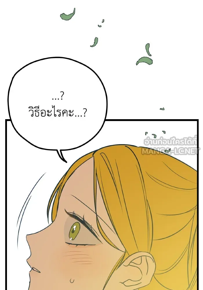 รักนี้ไม่มีรีไซเคิล ตอนที่ 8 รูปที่ 156