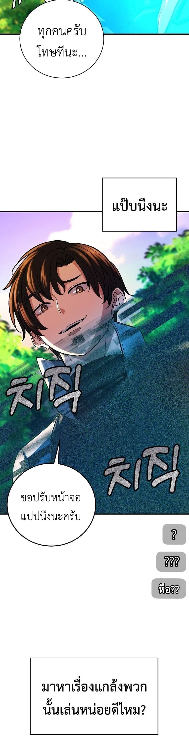 The Returnee_s Hidden Strategy Stream สตร_มเมอร_หวนค_น55ชาต_ ตอนที่ ตอนที่ 8 รูปที่ 2