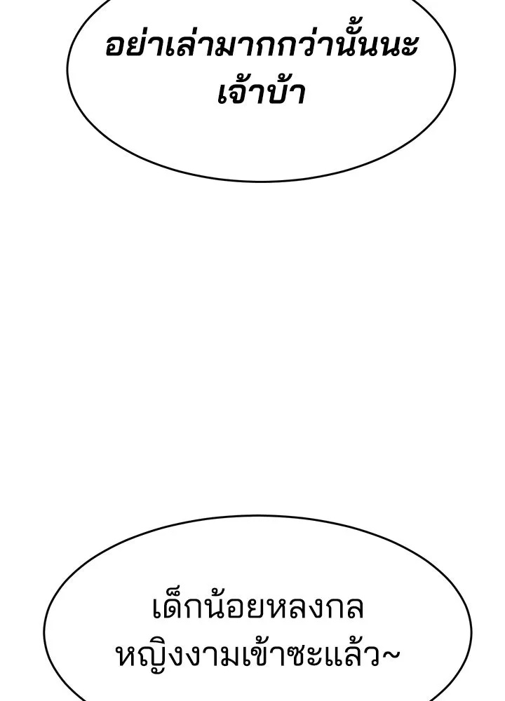 กฎเหล็กบ้านสายลับ ตอนที่ 27 รูปที่ 107