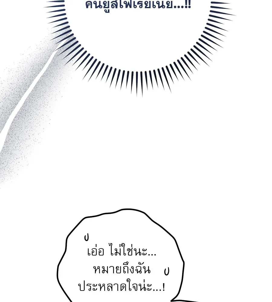 เรือนจำรัก ตอนที่ 22 รูปที่ 100