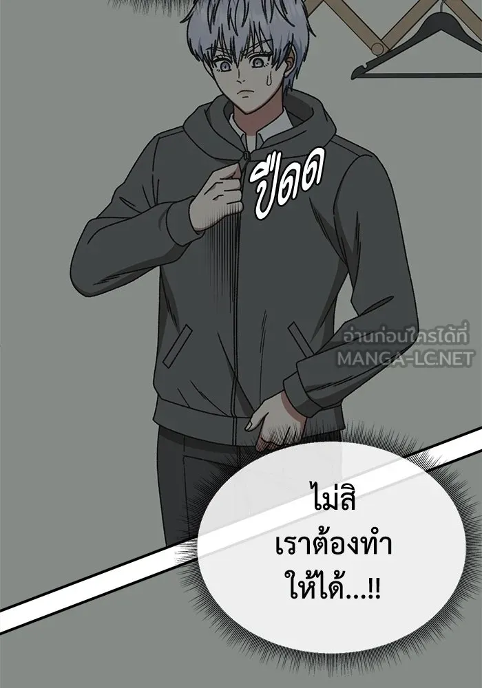 ช่วยเปลี่ยนฉันที ตอนที่ 332. ซีซัน 3 โคดกซู 4 รูปที่ 18