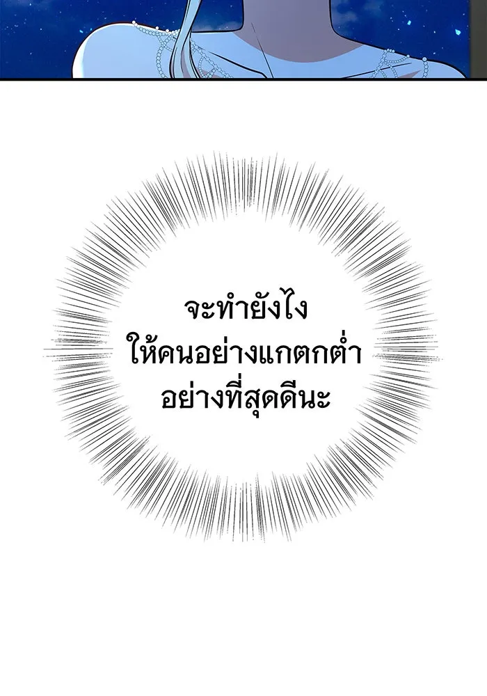 นางร้ายที่ไหนจะมีคุณธรรม ตอนที่ 42 รูปที่ 67