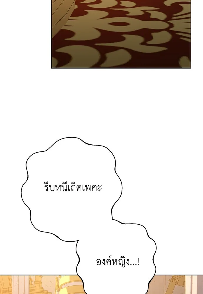 บุปผาลบคมดาบ ตอนที่ 79 รูปที่ 16