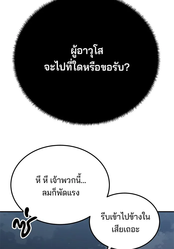 คุณปู่จอมยุทธกับหลานสาวสุดแกร่ง ตอนที่ 23 รูปที่ 176